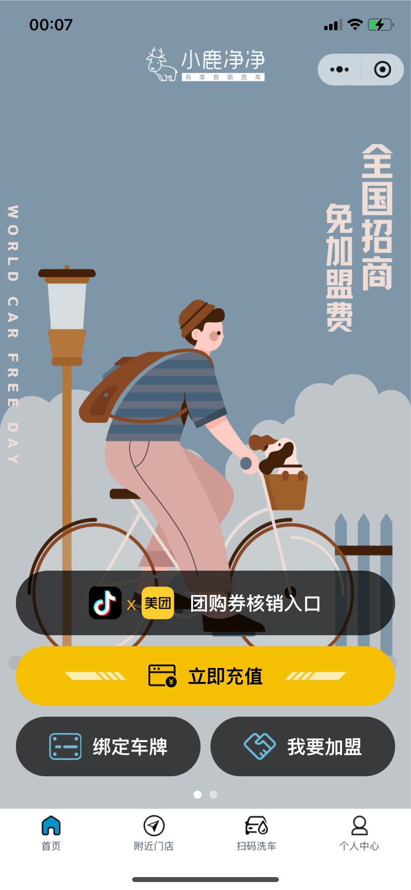 微信图片_20240714001121